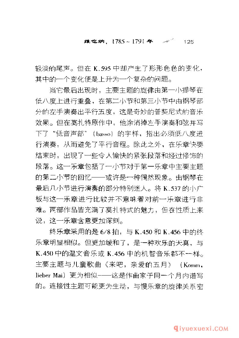 BBC音乐导读25电子书《莫扎特.钢琴协奏曲》PDF电子版免费下载