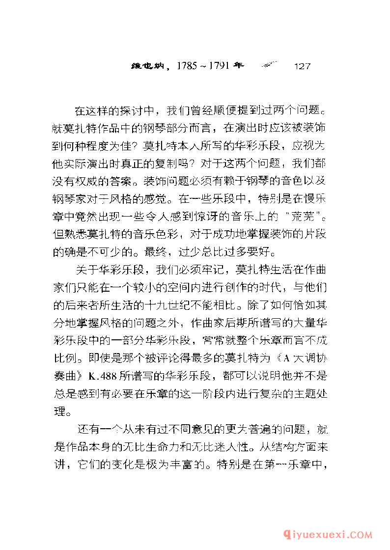 BBC音乐导读25电子书《莫扎特.钢琴协奏曲》PDF电子版免费下载