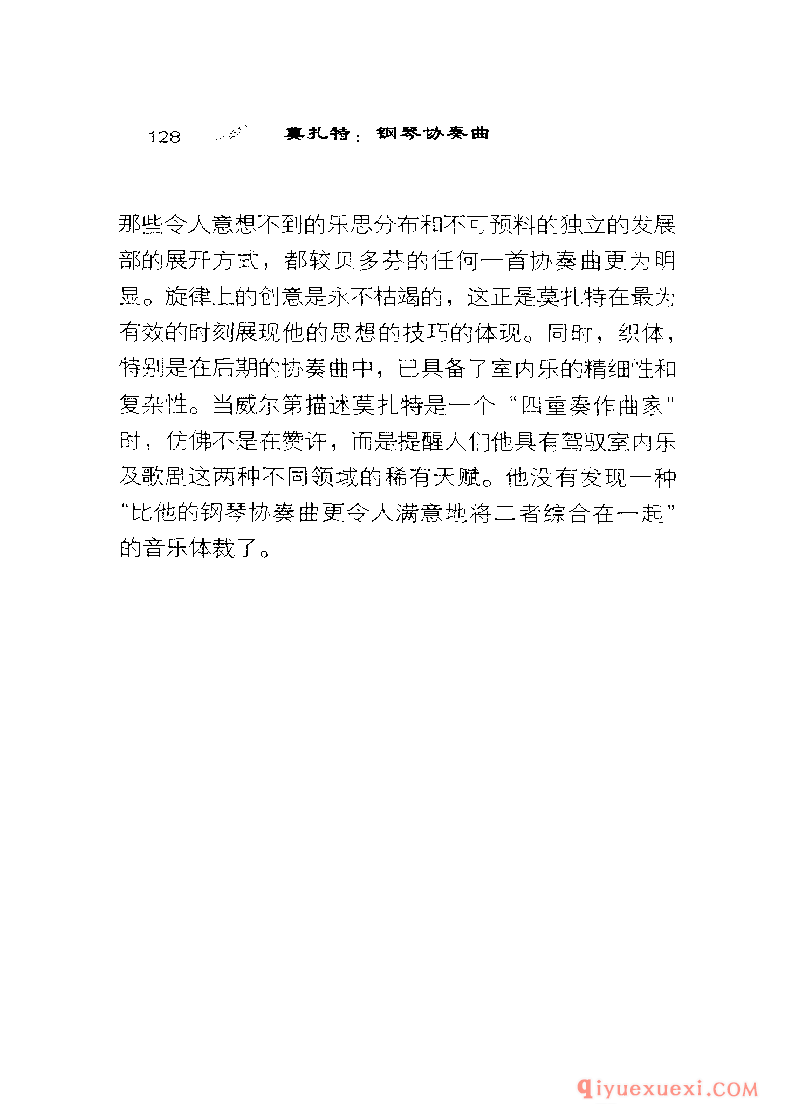 BBC音乐导读25电子书《莫扎特.钢琴协奏曲》PDF电子版免费下载