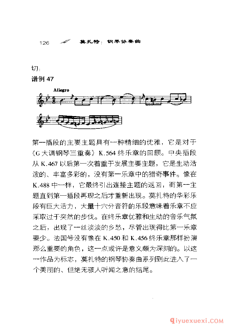 BBC音乐导读25电子书《莫扎特.钢琴协奏曲》PDF电子版免费下载