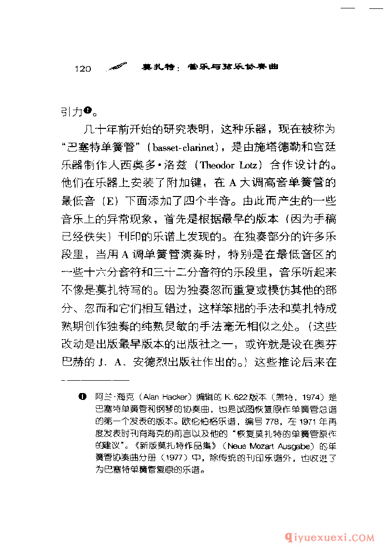 BBC音乐导读26电子书《莫扎特.管乐与弦乐协奏曲》PDF电子版免费下载