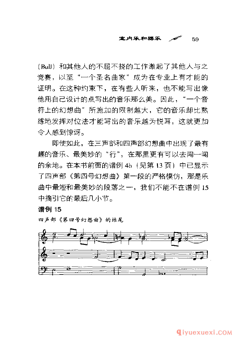 BBC音乐导读27电子书《珀塞尔 Purcell》PDF电子版免费下载