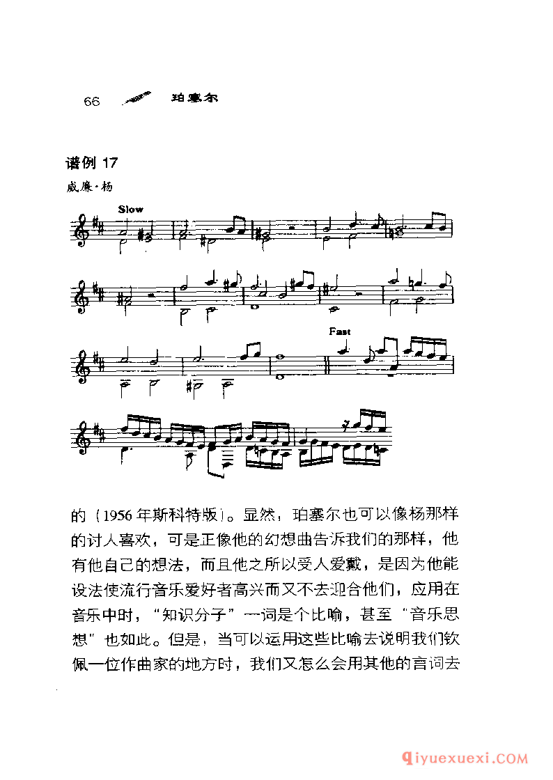 BBC音乐导读27电子书《珀塞尔 Purcell》PDF电子版免费下载