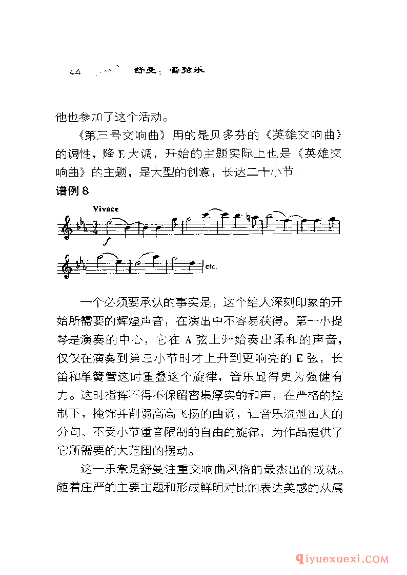 BBC音乐导读31电子书《舒曼.管弦乐》PDF电子版免费下载