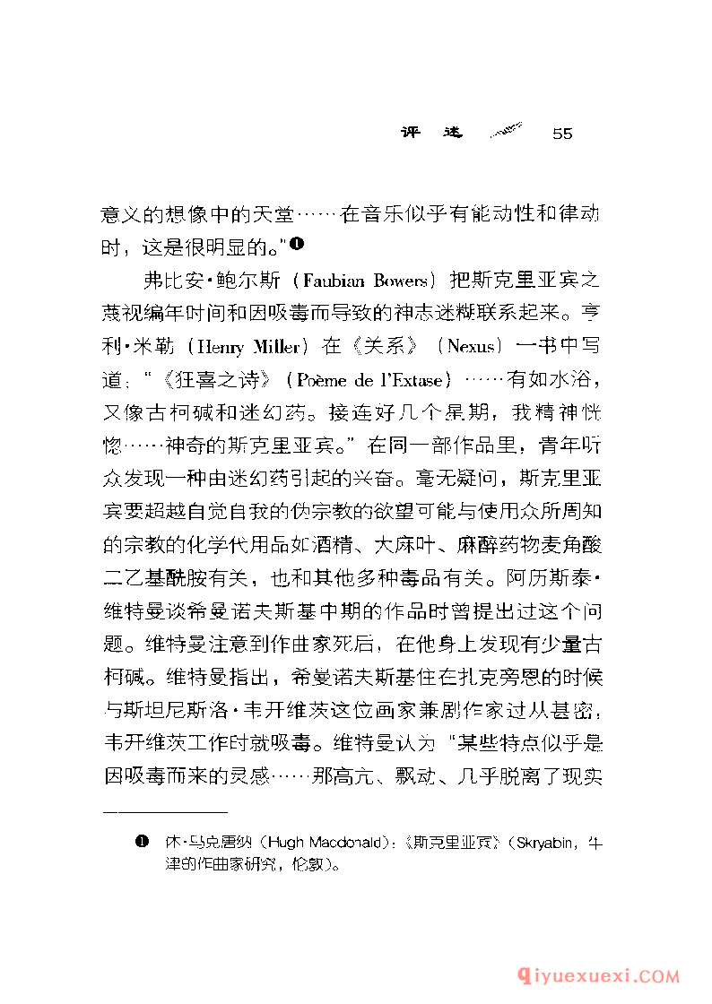 BBC音乐导读35电子书《希曼诺夫斯基 Szymanowski》PDF电子版免费下载