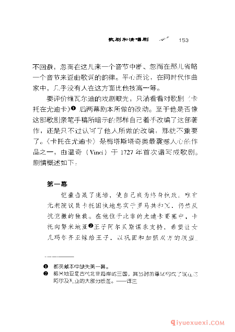 BBC音乐导读38电子书《维瓦尔迪 Vivaldi》PDF电子版免费下载