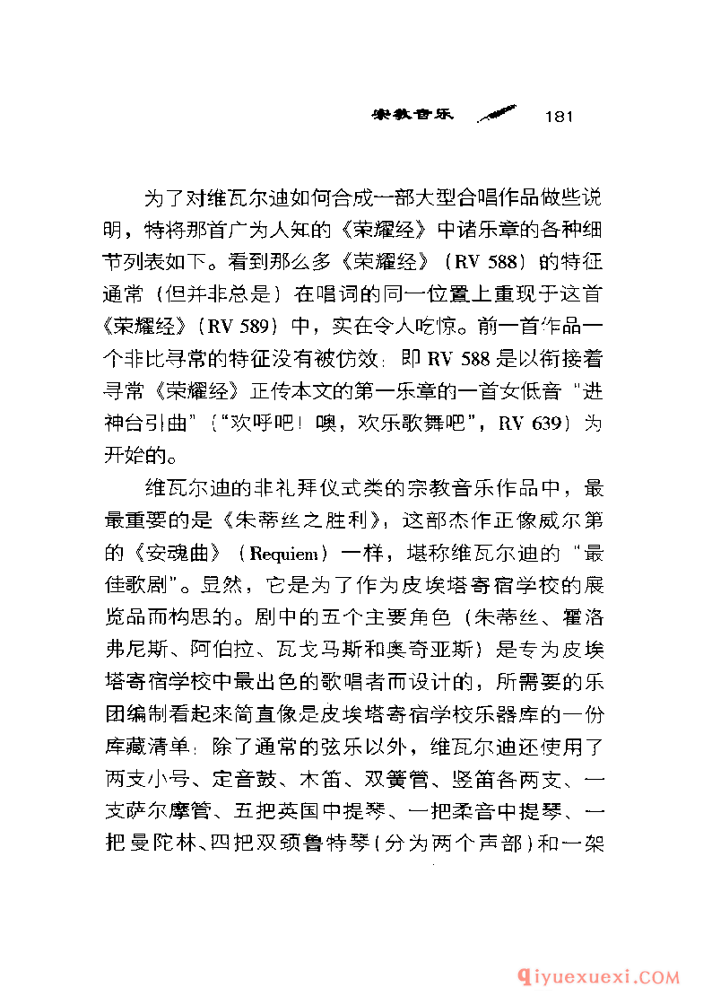 BBC音乐导读38电子书《维瓦尔迪 Vivaldi》PDF电子版免费下载