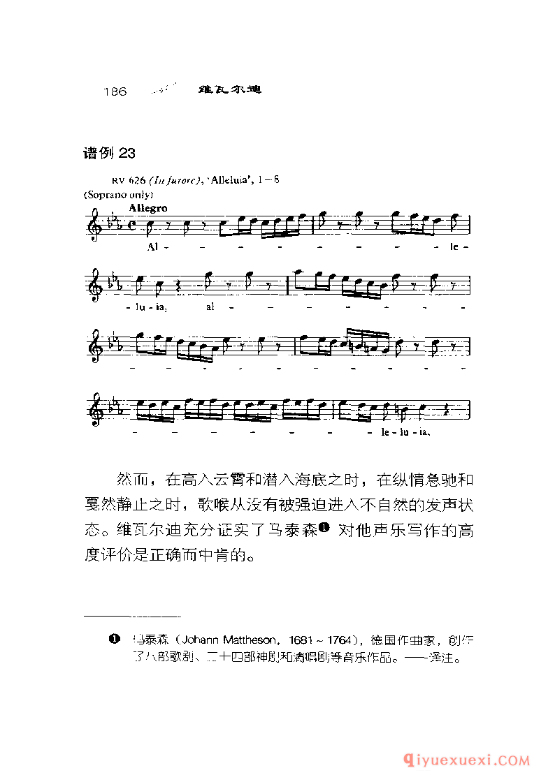 BBC音乐导读38电子书《维瓦尔迪 Vivaldi》PDF电子版免费下载