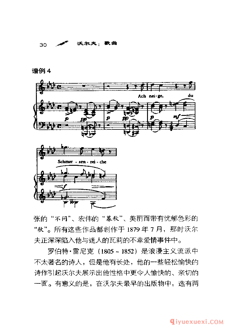 BBC音乐导读39电子书《沃尔夫.歌曲 Hugo Wolf Songs》PDF电子版免费下载