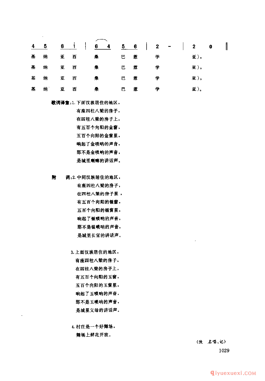 唢呐声声 甘孜县_果卓_四川藏族民歌