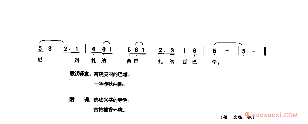 吉祥如意 巴塘县_谐_四川藏族民歌