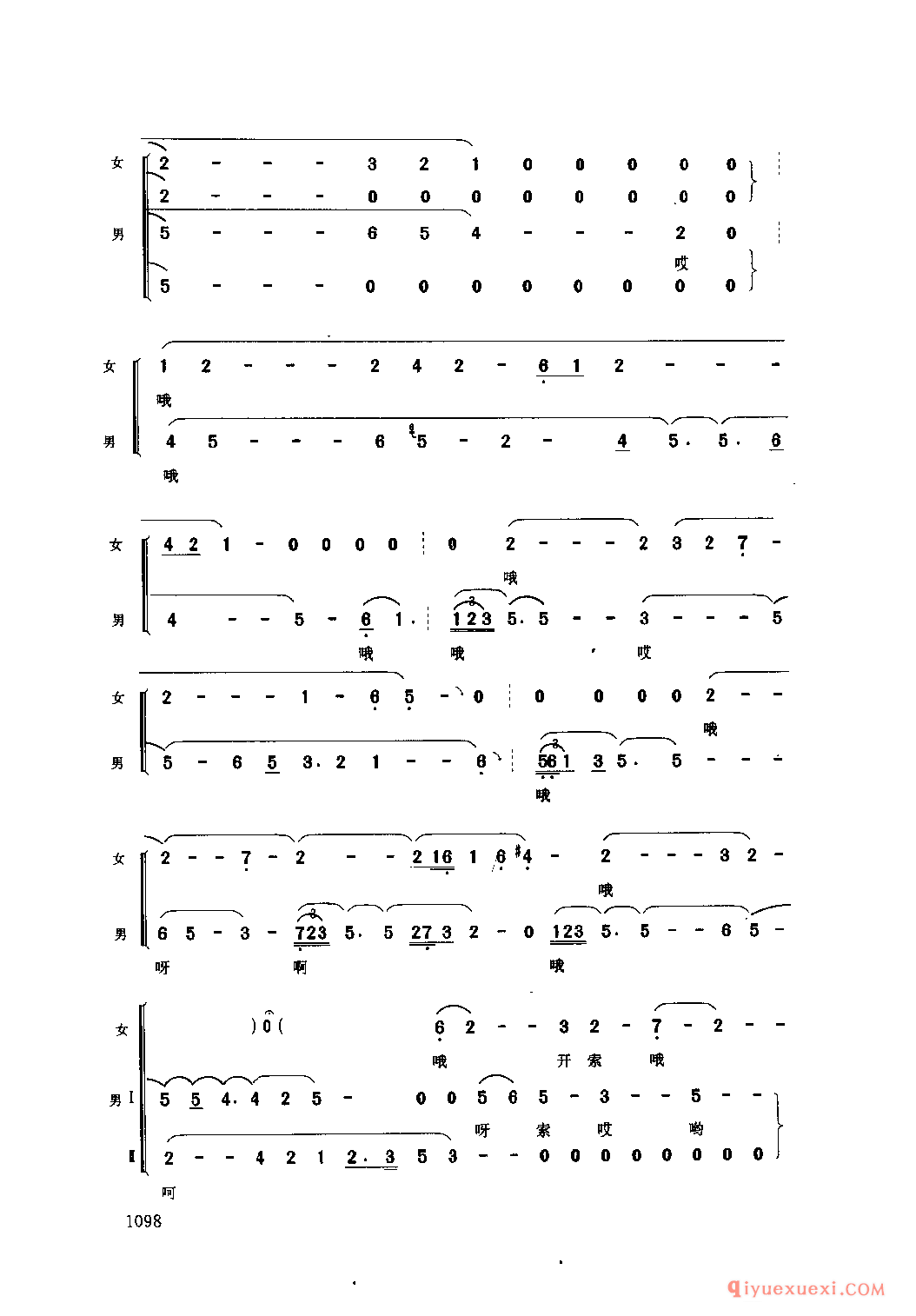 来索(掰玉米歌) 宝兴县_勒谐_四川藏族民歌
