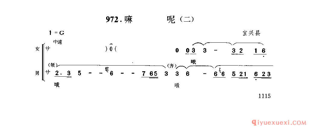 嘛呢(二) 宝兴县_嘛呢_四川藏族民歌