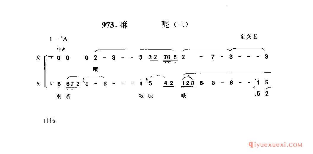 嘛呢(三) 宝兴县_嘛呢_四川藏族民歌