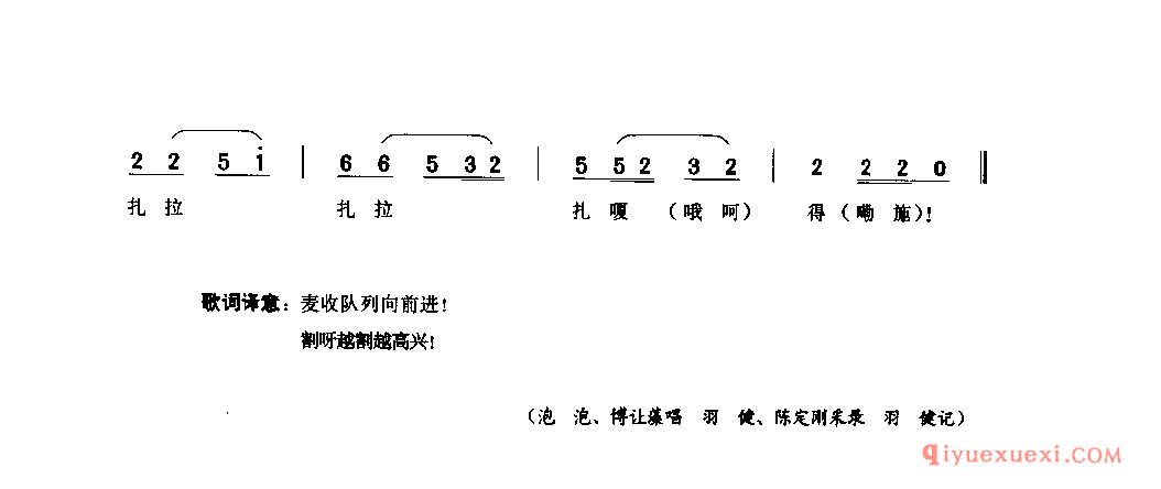 夏米(二)(割麦歌) 平武县_喀扎_四川藏族民歌