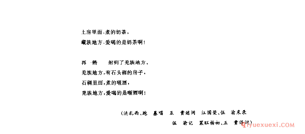 姆乃初格(唱太阳) 黑水县_纳玛_四川藏族民歌