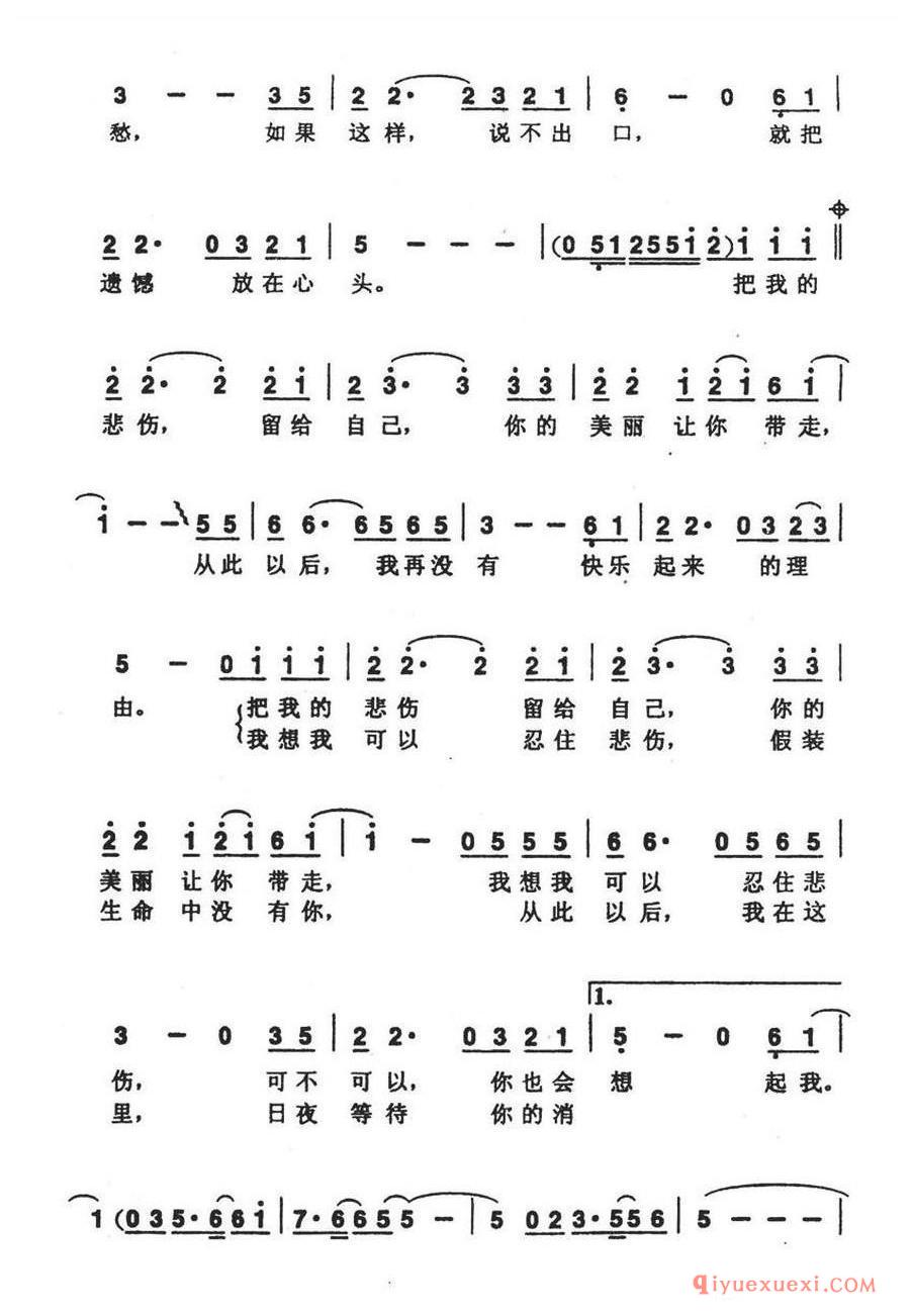 把悲伤留给自己