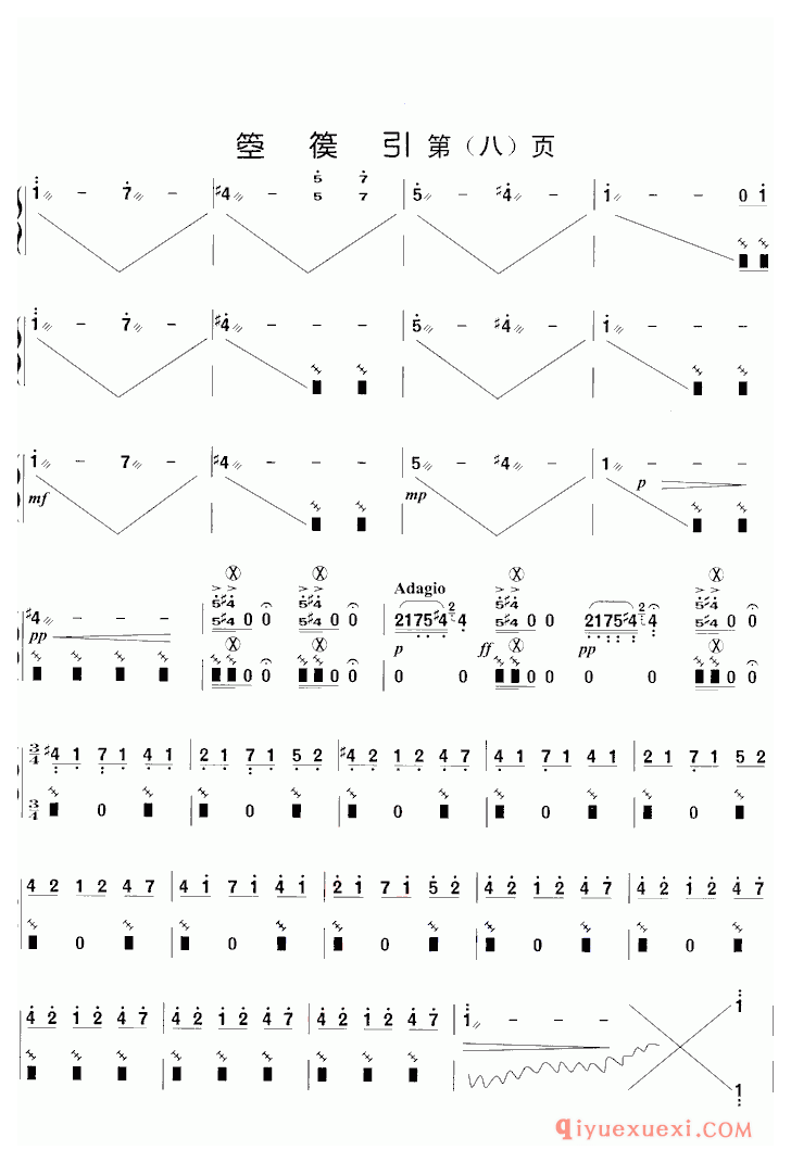 箜篌引