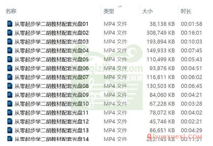 二胡教学视频下载 | 孟宪德从零起步学二胡MP4视频教学全集(14集+配套教材)免费下载