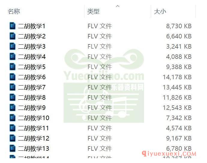 二胡教学视频下载 | 欧景星二胡初级教学视频(14课时)FLV全集免费下载