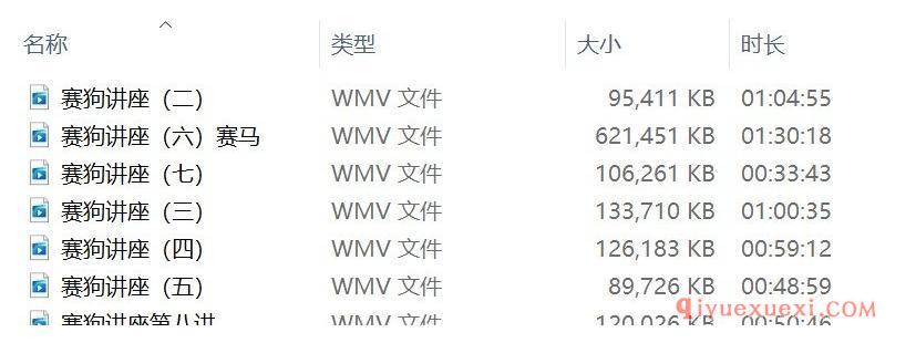 赛狗二胡教学：1-10