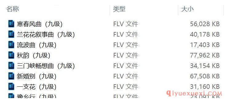 宋飞二胡教学.09级.09课