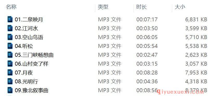 二胡纯音乐 | 中国二胡十大金曲MP3音乐合集下载