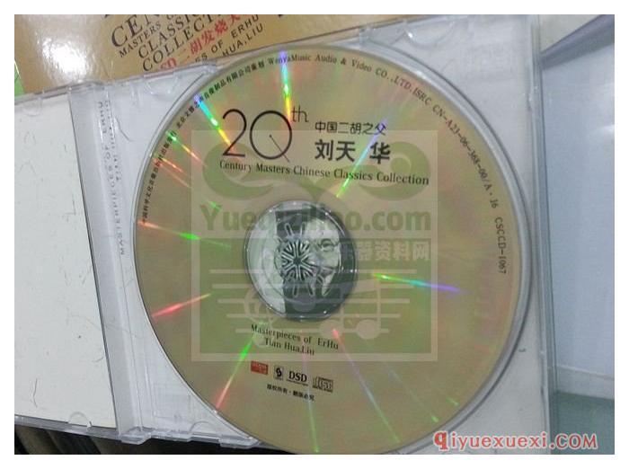 二胡纯音乐 | 中国二胡之父·刘天华·二胡发烧天碟CD专辑WAV音频下载