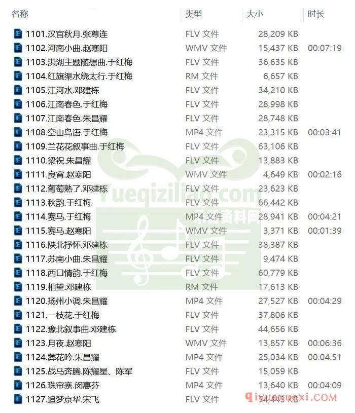 二胡纯音乐下载（第012季）35首二胡名家名曲视频音乐合集免费下载