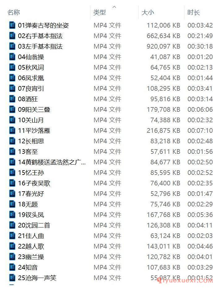 古琴教学视频下载 | 杨青·从零起步学古琴视频教程全集免费下载