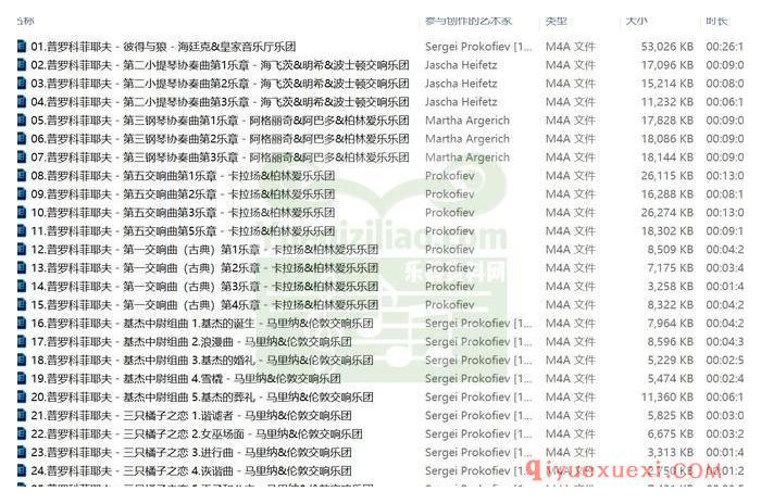 经典少儿古典音乐 | 普罗科菲耶夫26首适合儿童欣赏的古典音乐M4A合集免费下载