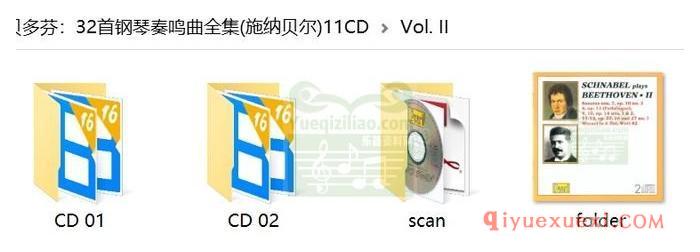 贝多芬32首钢琴奏鸣曲下载 | 布伦德尔版贝多芬奏鸣曲全集11CD无损音乐下载