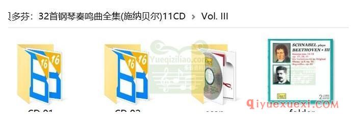 贝多芬32首钢琴奏鸣曲下载 | 布伦德尔版贝多芬奏鸣曲全集11CD无损音乐下载