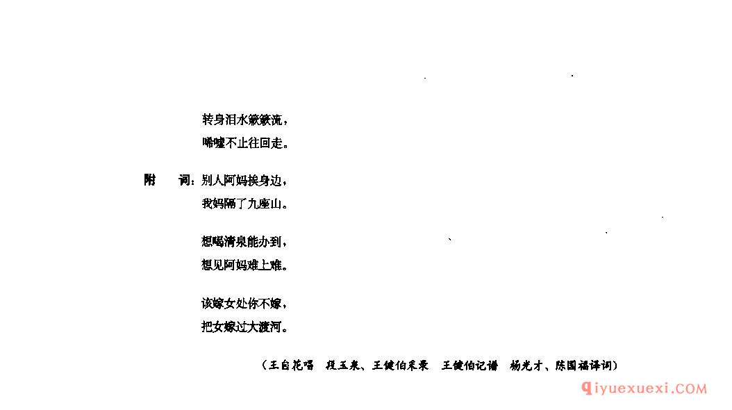 妈养女儿尽相同 甘洛县_什呷布呷_四川藏族民歌