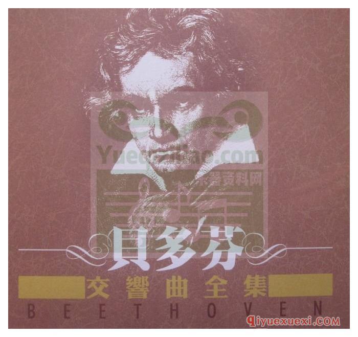 百年回声·贝多芬交响曲3CD专辑全集WAV音乐免费下载