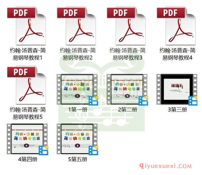 原版钢琴视频下载 | 约翰汤姆森钢琴简易教程1-5册（MP4视频+PDF书籍）全集免费下载