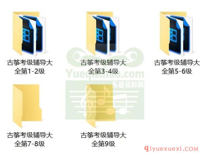 古筝考级视频教学 | 第十套《古筝考级辅导大全1-9级》25VCD全套免费下载