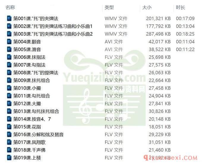 古筝视频教程 | 宋心馨古筝教学80课完整版(视频+示范乐曲+配套教材)全集免费下载