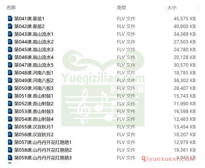 古筝视频教程 | 宋心馨古筝教学80课完整版(视频+示范乐曲+配套教材)全集免费下载