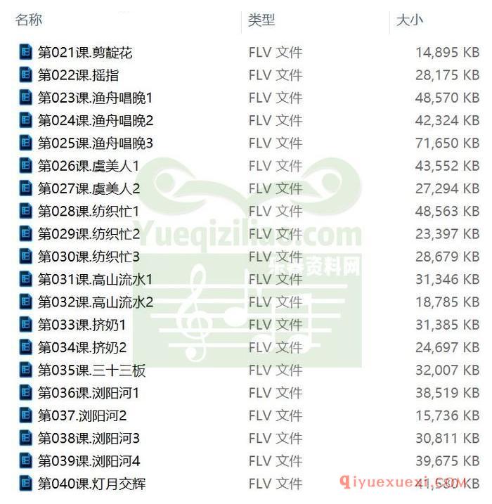 古筝视频教程 | 宋心馨古筝教学80课完整版(视频+示范乐曲+配套教材)全集免费下载