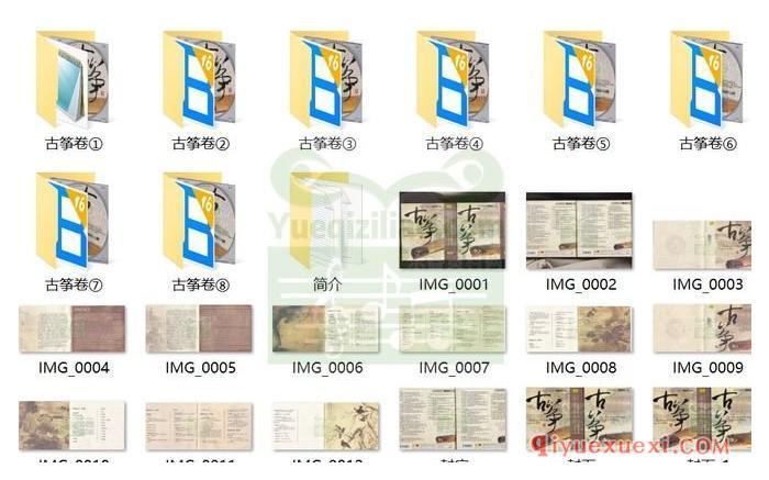 古筝纯音乐下载 | 中国民乐音乐大全·古筝卷 8CDs全集FLAC专辑免费下载
