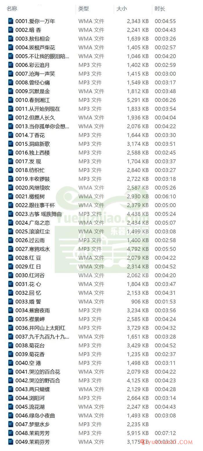 古筝伴奏下载 | [第001季]100首古筝伴奏MP3/WMA音乐合集免费下载