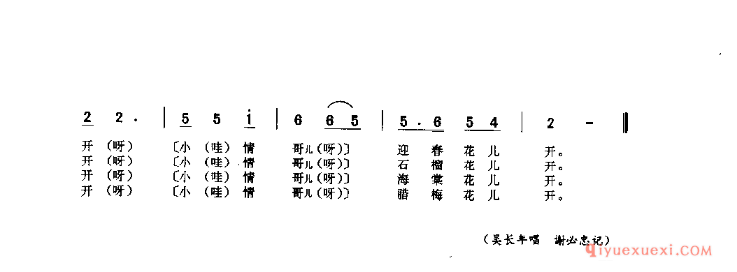 十二月唱花 秀山土家族苗族自治县_灯调类_四川土家族民歌