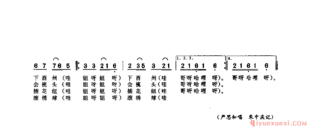 黄杨扁担(二) 秀山土家族苗族自治县_灯调类_四川土家族民歌