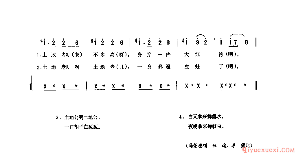 土地老儿不多高 石柱土家族自治县_土地灯调_四川土家族民歌