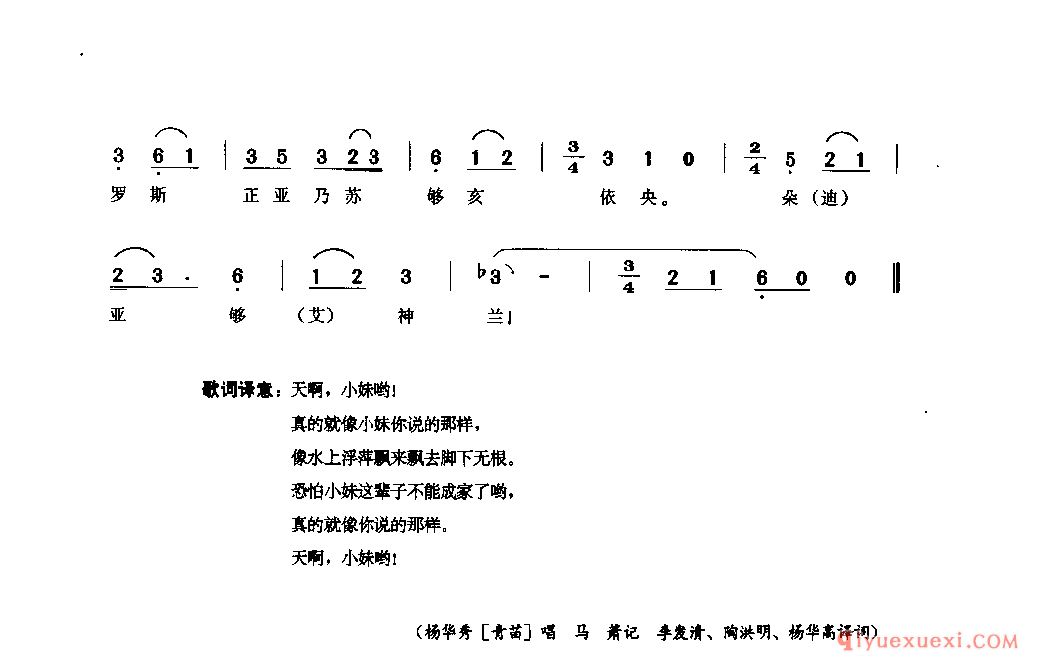 就像你说的那样(敖罗则) 盐边县_傲哇什_四川苗族民歌