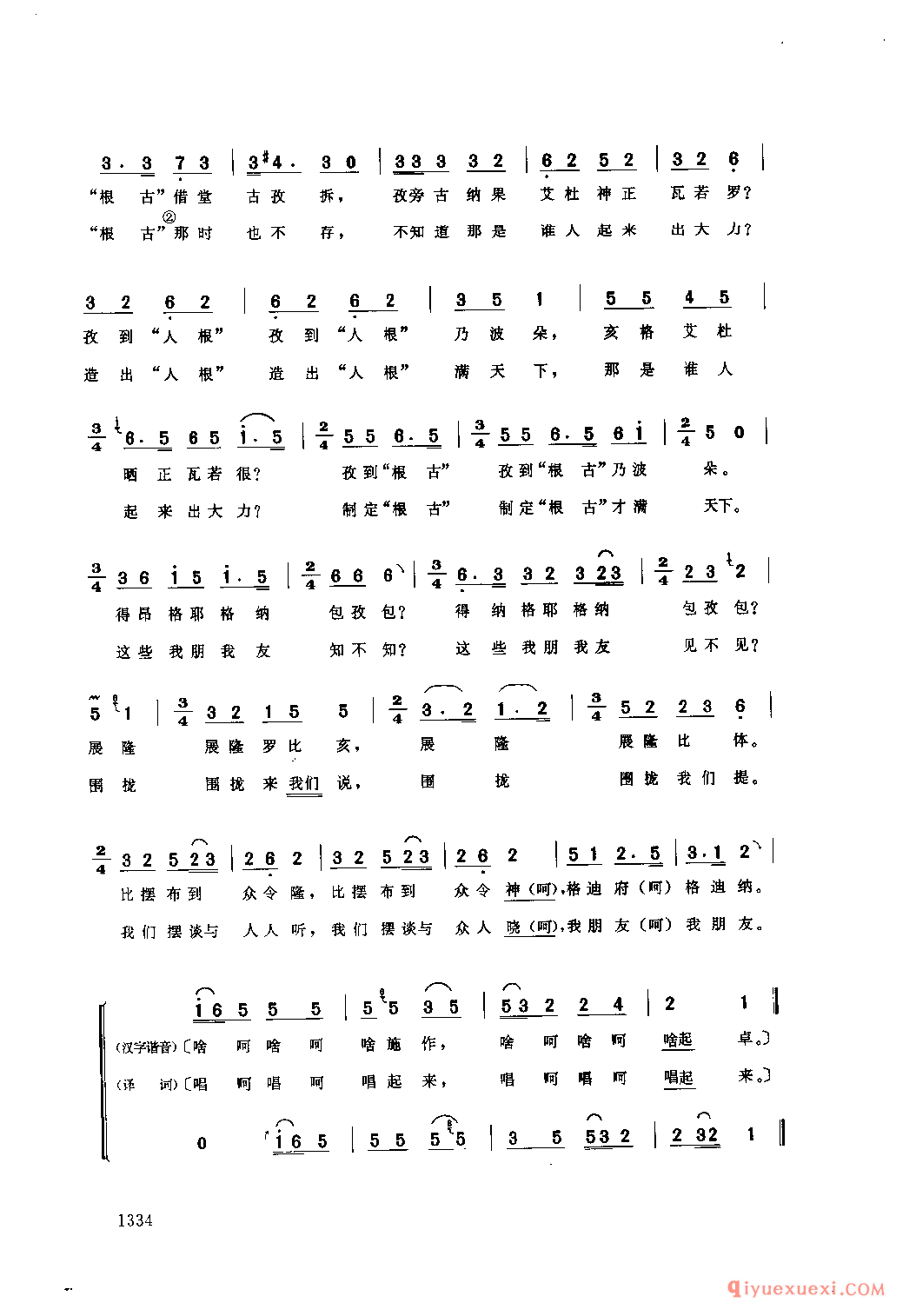 芦笙舞曲 古蔺县_傲若_四川苗族民歌