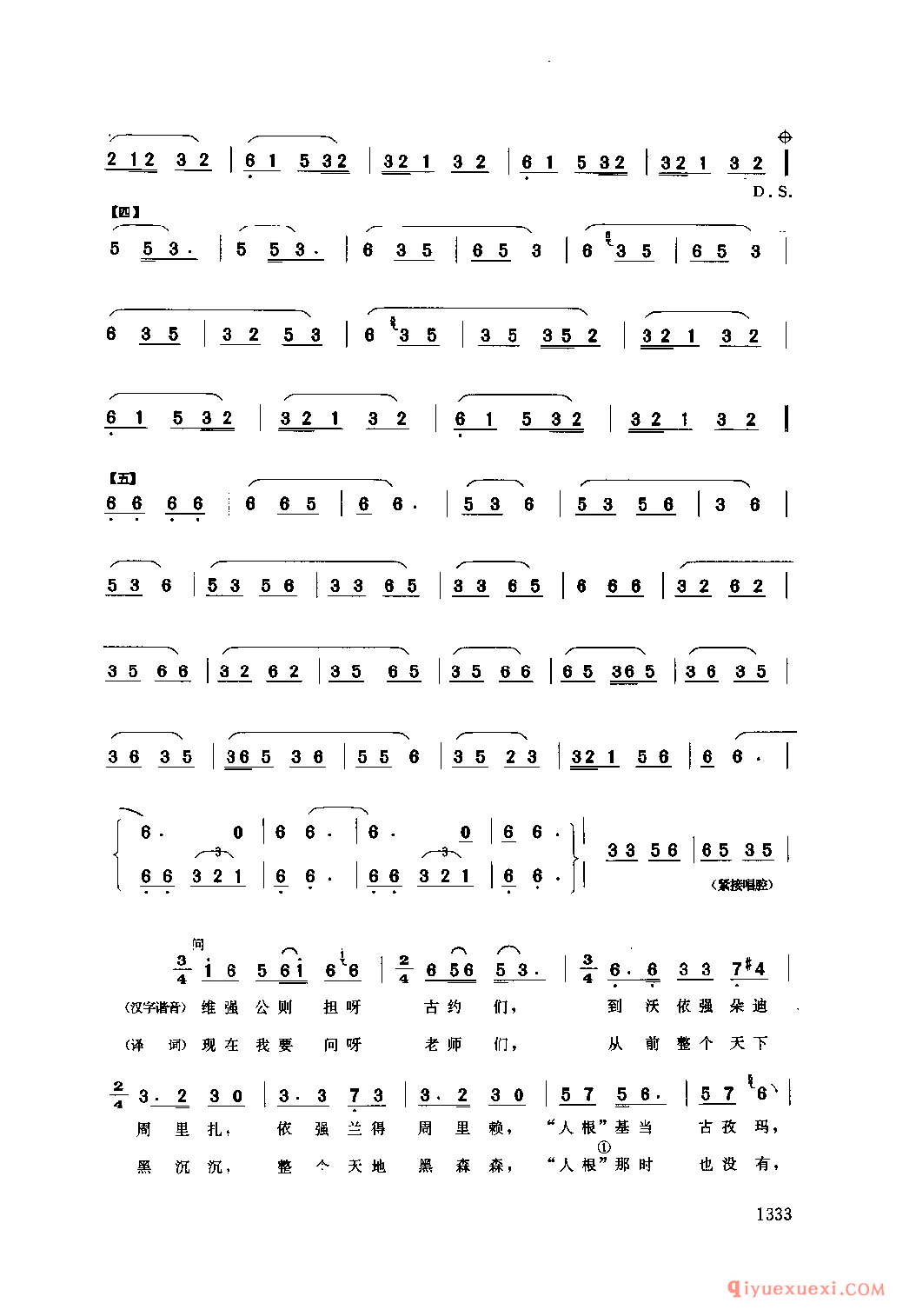 芦笙舞曲 古蔺县_傲若_四川苗族民歌