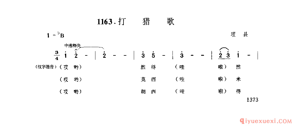 打猎歌 理县_四川羌族民歌