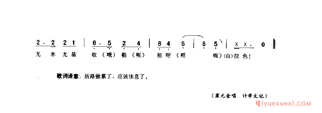 沙米 北川县_四川羌族民歌